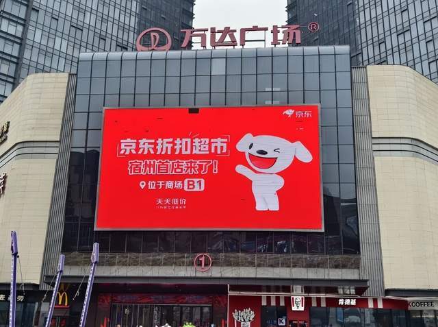 半岛体育-刘强东联手王健林，大搞线下超市